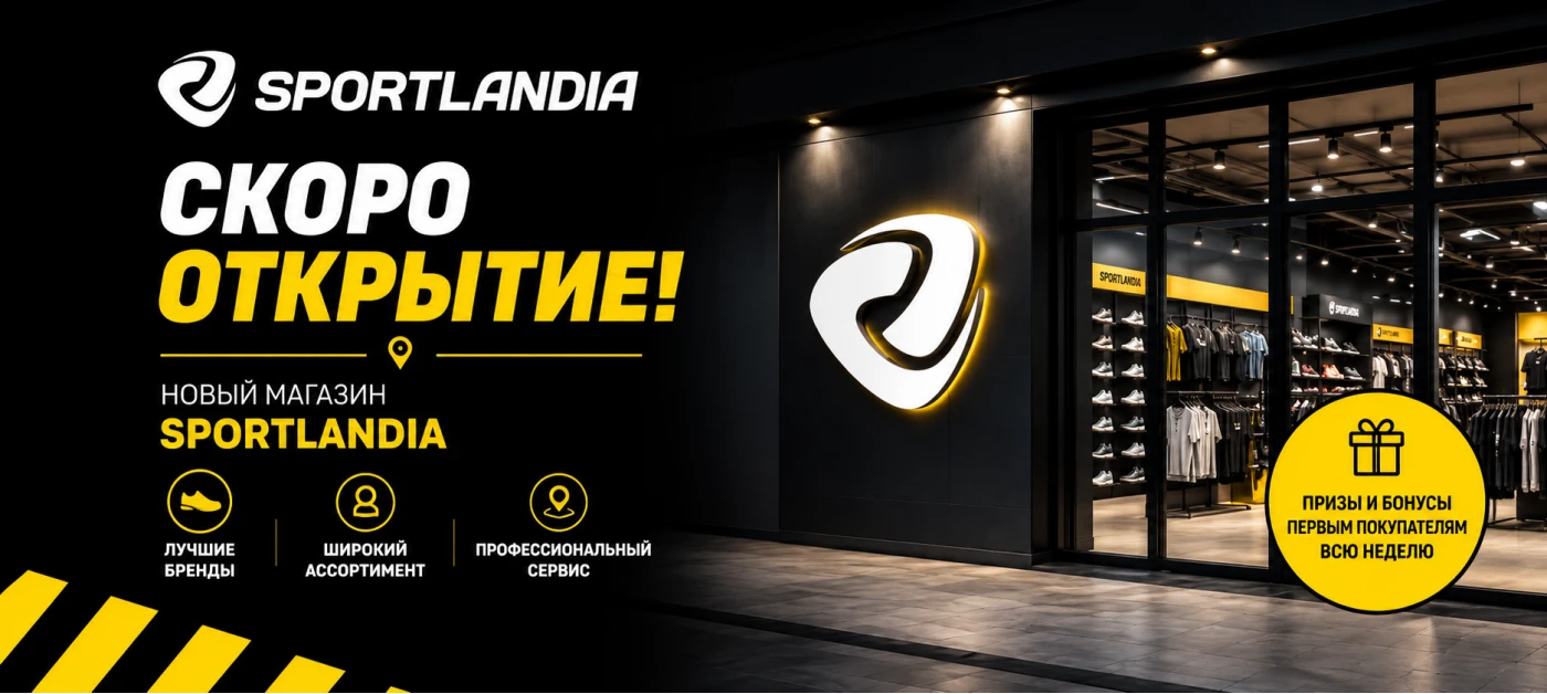 Sportlandia MIRCEA CEL BĂTRÂN