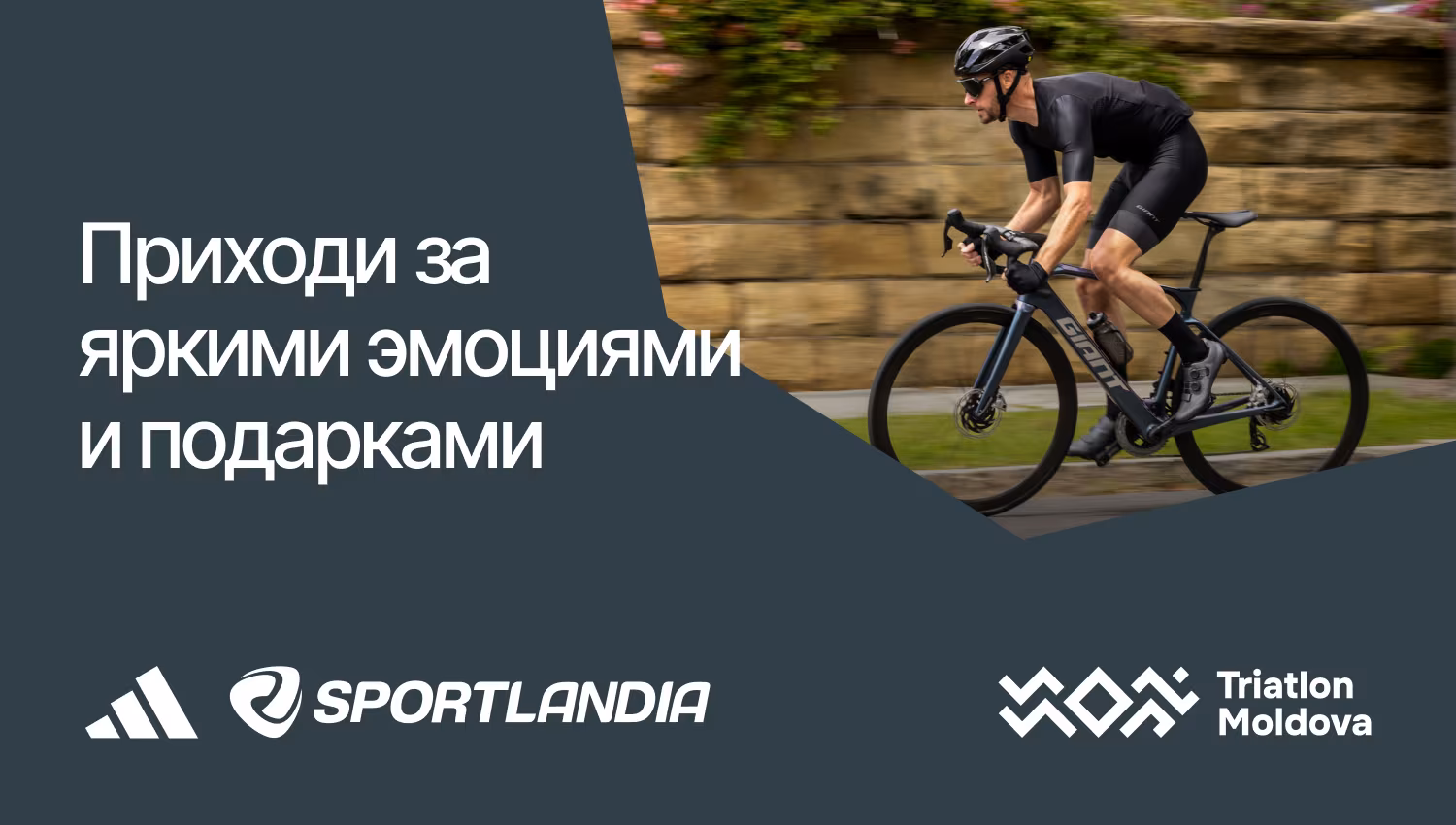Чемпионат по триатлону 2026 в Молдове