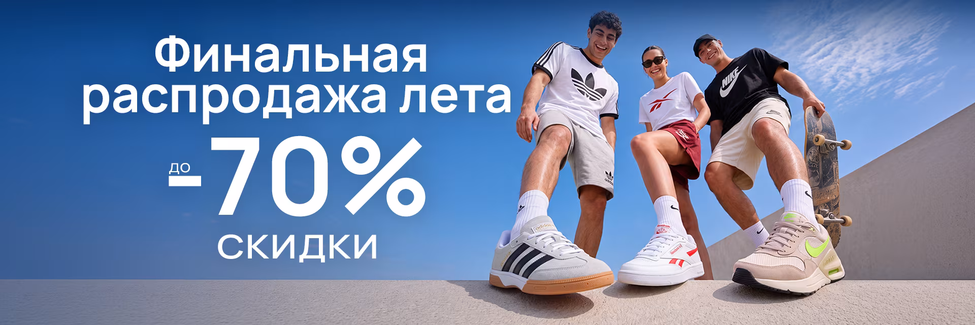Sportlandia